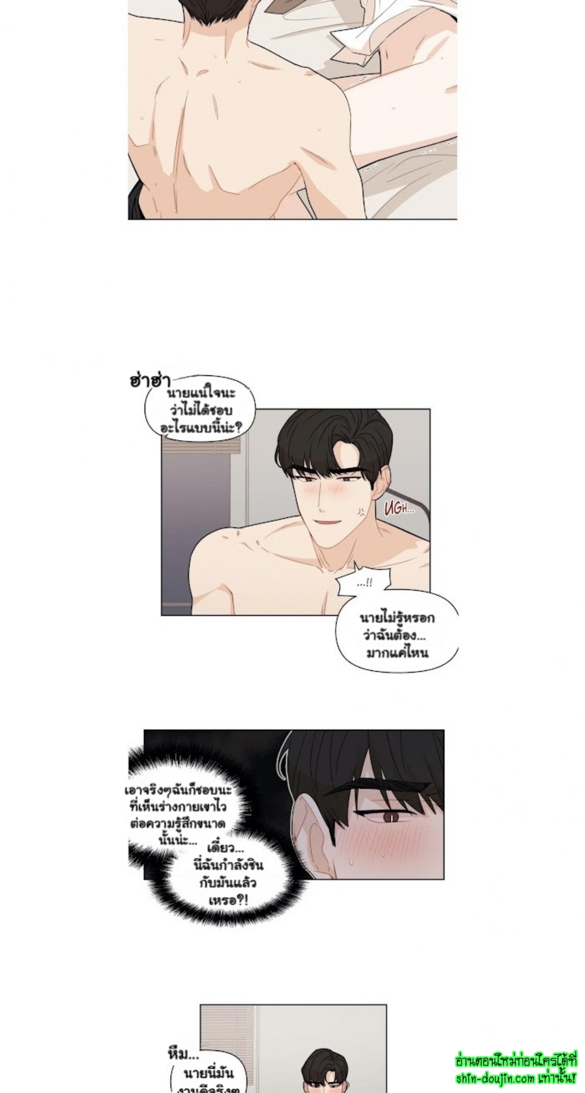 Sweet As Hell EP 6